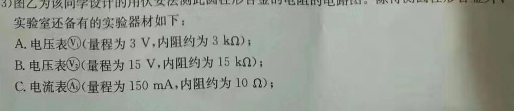 [今日更新]2024届辽宁省高三12月联考(24-262C).物理试卷答案