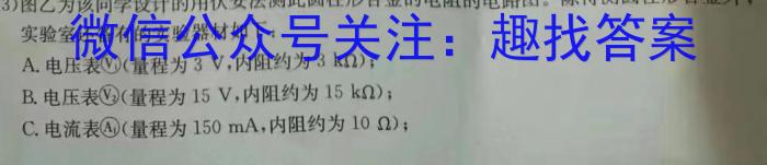 2024年全国普通高等学校招生统一考试·A区专用 JY高三模拟卷(八)8物理试卷答案