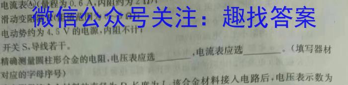 三重教育·2024届高三年级上学期12月联考（新教材）物理`