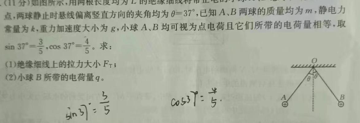 [今日更新]山西省长治市2023-2024学年度第二学期高一年级期中考试.物理试卷答案