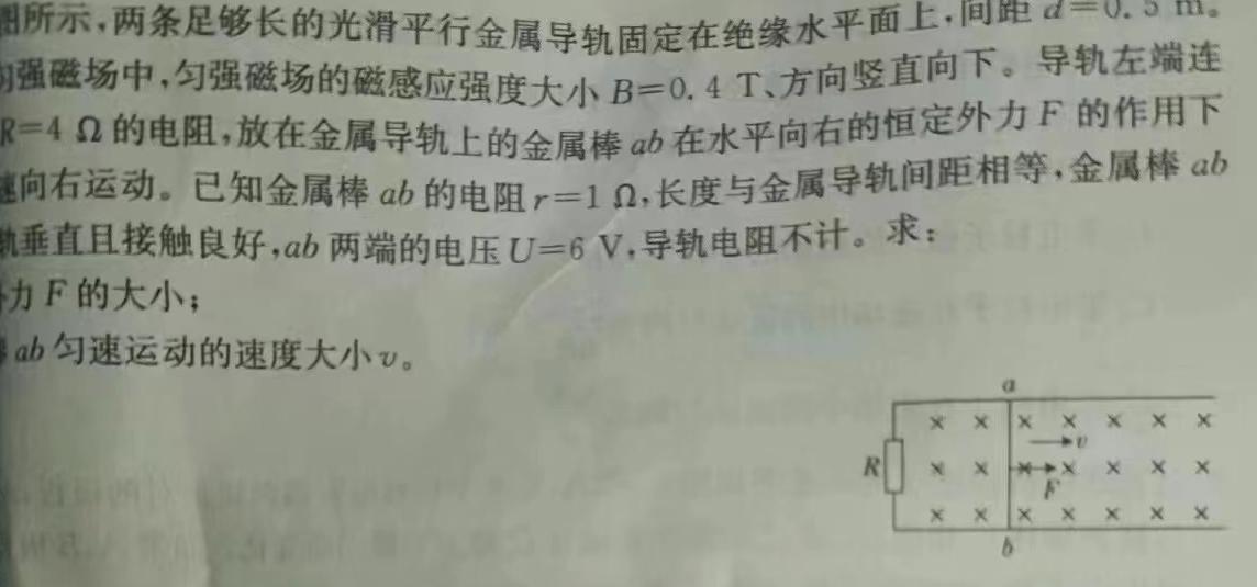 [今日更新]2024年云学名校联盟高二年级3月联考.物理试卷答案