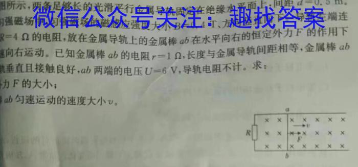 河南省2024年中考导航冲刺押题卷(八)8物理试题答案