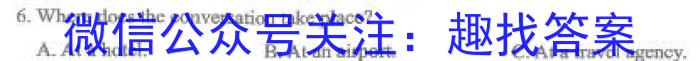 百师联盟 2024届高三冲刺卷(三)3 福建卷英语试卷答案