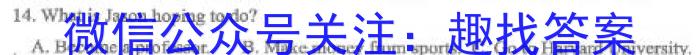 山西2023-2024年度教育发展联盟高一3月份调研测试英语