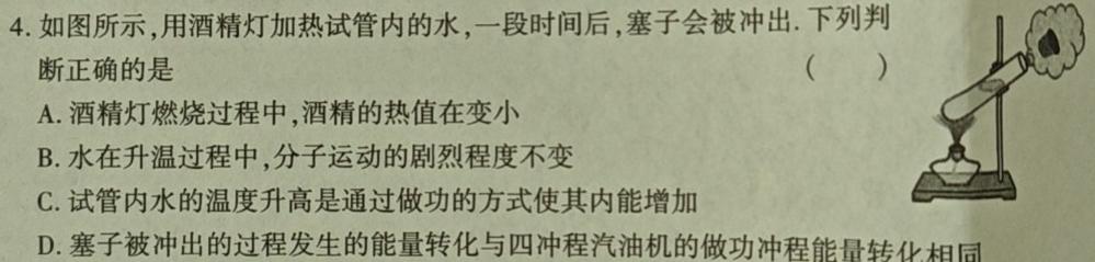 [今日更新]河北省2024届高三学生全过程纵向评价(五)5.物理试卷答案