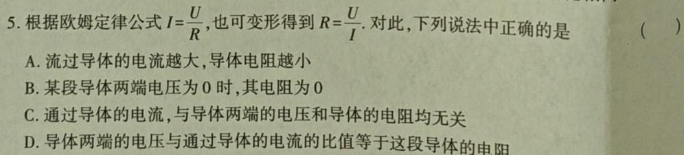 [今日更新]陕西省2024年初中学业水平考试模拟试题（二）.物理试卷答案