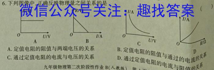 中考必杀技2024年山西省初中学业水平考试A卷物理试题答案