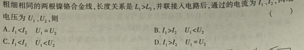 山东省2023-2024学年度第一学期高三质量检测物理试题.