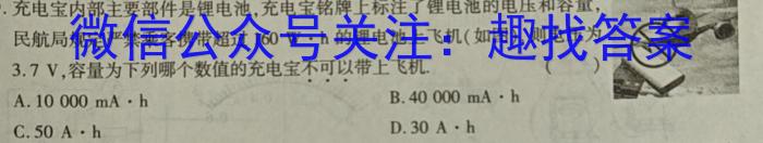 山西省2023-2024学年度上学期九年级期末模拟试题及答案物理试卷答案