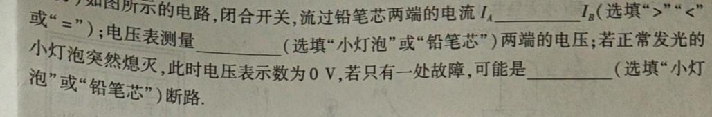 [今日更新]2024年河南省普通高中招生考试·抢分金卷.物理试卷答案