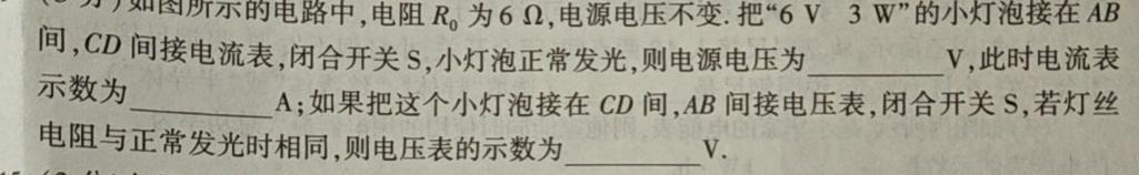 辽宁省2024-2025(上)高三8月月度质量监测暨第零次诊断测试(物理)试卷答案