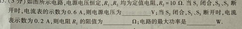 [今日更新]2024年普通高等学校招生全国统一考试金卷(二)2.物理试卷答案