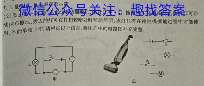 百师联盟 2024届高三一轮复习联考全国卷(四)物理试卷答案