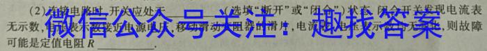 陕西省榆林市2024-2024学年度高二第二学期普通高中过程性评价质量检测物理试卷答案