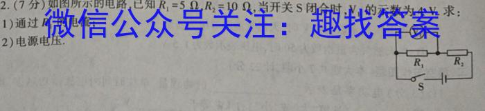 2024届陕西省第五次模拟考试物理试题答案