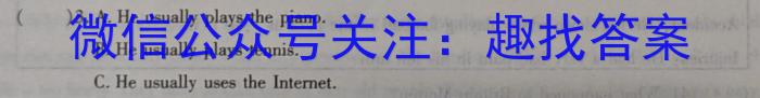 陕西2023~2024学年度八年级第一学期第二次阶段性作业英语试卷答案