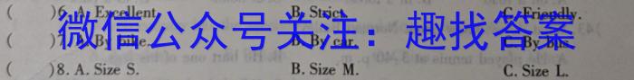 天壹名校联盟2023下学期高二期末考试·英语