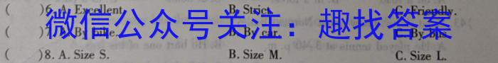 2023-2024学年陕西省高一试卷6月联考(♡)英语试卷答案