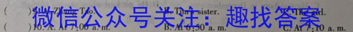 河北省2024年初中毕业生升学文化课第二次模拟暨毕业考试英语试卷答案