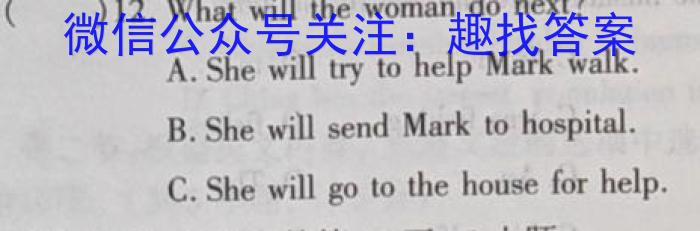 山西省2023-2024学年度第一学期高二期末检测试卷（242551Z）英语