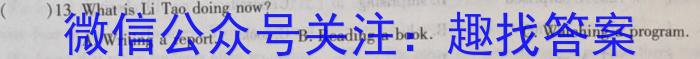 广东省2023-2024学年度高二第一学期期末教学质量检测(24-303B)英语