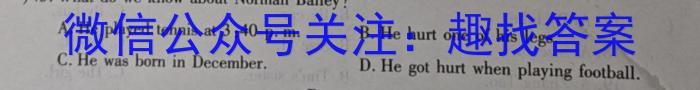 山西省2023-2024学年高三年级第一学期优生联考(243475D)英语试卷答案