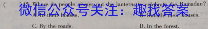 山东省滨州市惠民县2023-2024学年高二下学期期中考试英语