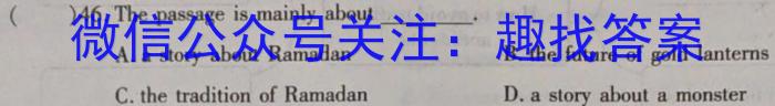 鼎鑫书业2024年普通高等学校招生全国统一考试押题密卷(二)2英语