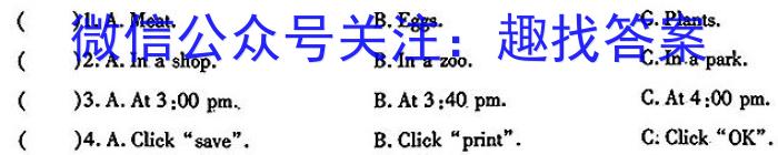 安徽省宿州市萧县2023-2024学年度第一学期八年级期末教学质量检测英语
