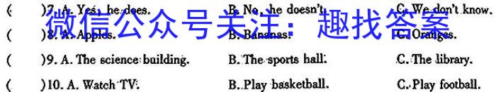 文博志鸿 河南省2023-2024学年八年级第二学期期中教学质量检测(B)英语