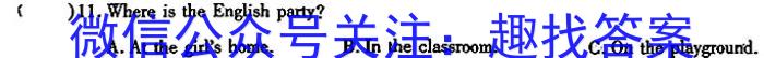 2024届高三年级1月大联考（广东卷）英语试卷答案