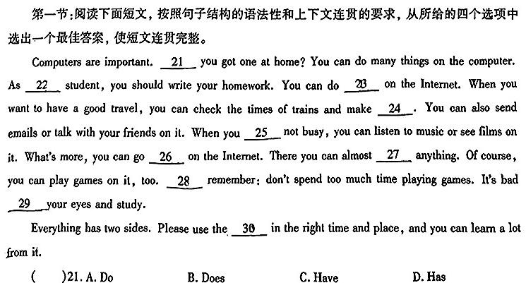 2024届江西省高三3月28日考试381英语试卷答案