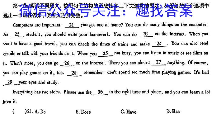 2023-2024学年辽宁省高二考试试卷1月联考(24-279B)英语