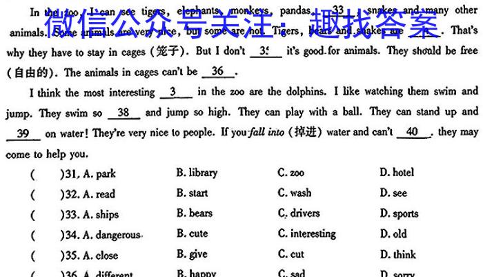 2023学年第二学期高一年级浙南名校联盟寒假返校联考英语