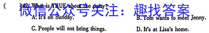 2024-2025学年第一学期甘肃省武威十一中联片教研九年级开学考试英语