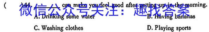 陕西省2023-2024学年度高二第一学期阶段性学习效果评估英语试卷答案