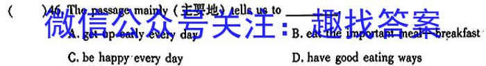 湖北省部分省级示范高中2023-2024学年上学期高二期末英语试卷答案