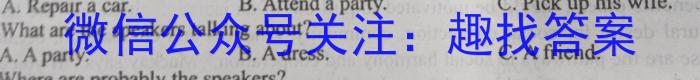 江西省2024年初中学业水平考试信息(B)英语试卷答案