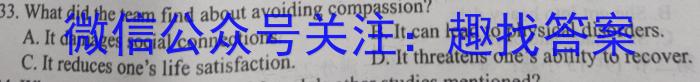 卓越联盟·山西省2023-2024学年度高一年级上学期第三次月考英语