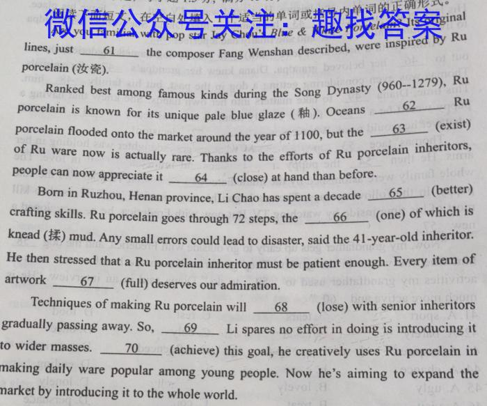 山西省2024年中考总复习预测模拟卷（三）英语试卷答案