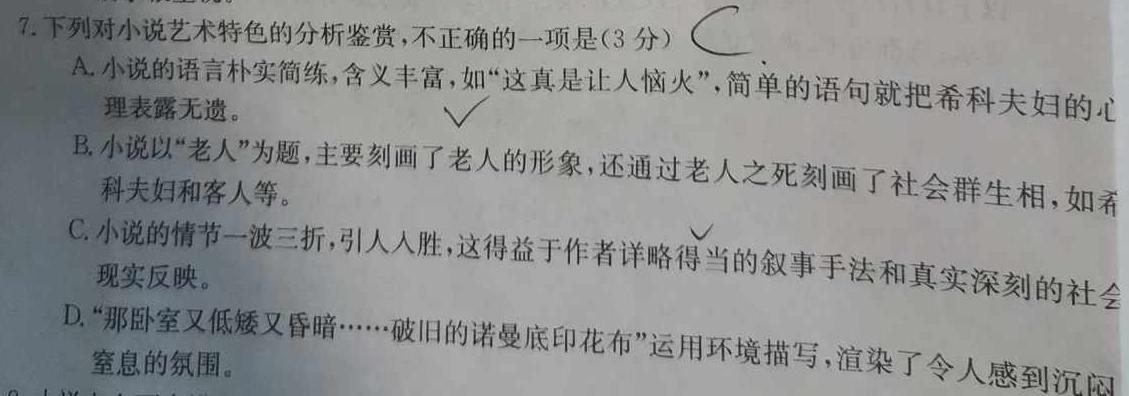 [今日更新]江西省九江市部分学校2023-2024学年度下学期开学学情调研语文