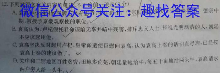 江西省2024届七年级第六次月考期中考试（长）语文