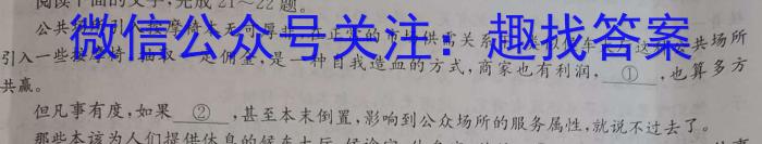 四川省成都七中高2023~2024学年度2024届高三(下) 二诊模拟考试/语文