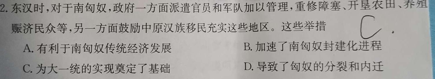 2024年河北省初中毕业生升学文化课模拟测评（二）历史