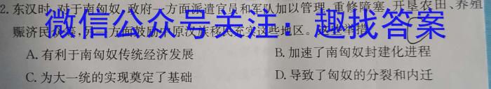 江苏省2024~2025学年度第一学期阶段联测（高二）&政治