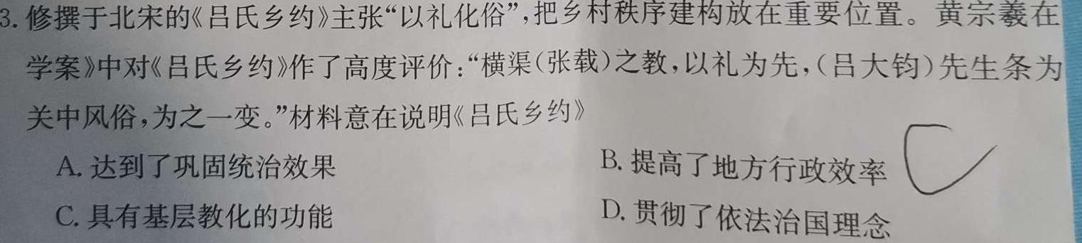 [今日更新]文博志鸿 2024年河北省初中毕业生升学文化课模拟考试(压轴一)历史试卷答案