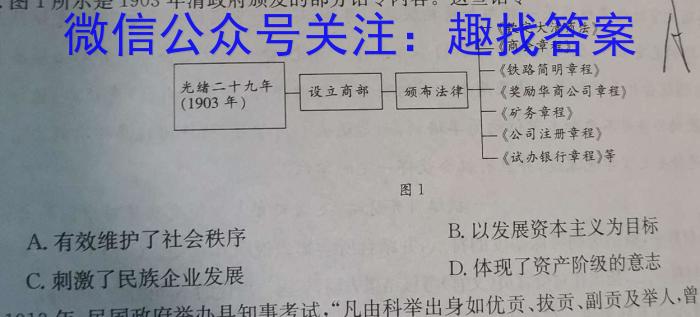 山西省2023-2024学年度七年级上学期第三次月考（二）历史试卷答案