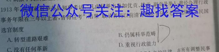 湘豫名校联考 2023年12月高三一轮复习诊断考试(三)历史试卷答案