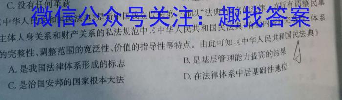 辽宁省2023-2024学年度高一年级上沈阳市五校协作体期末考试历史试卷答案