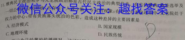 河北省邱县2023-2024学年度九年级期末考试历史试卷答案